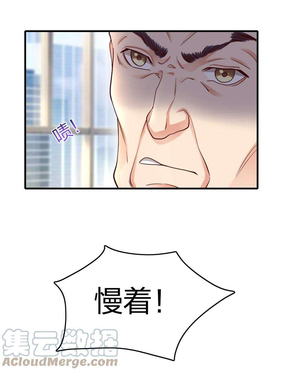我不做仙帝好多年015 刻意栽赃
