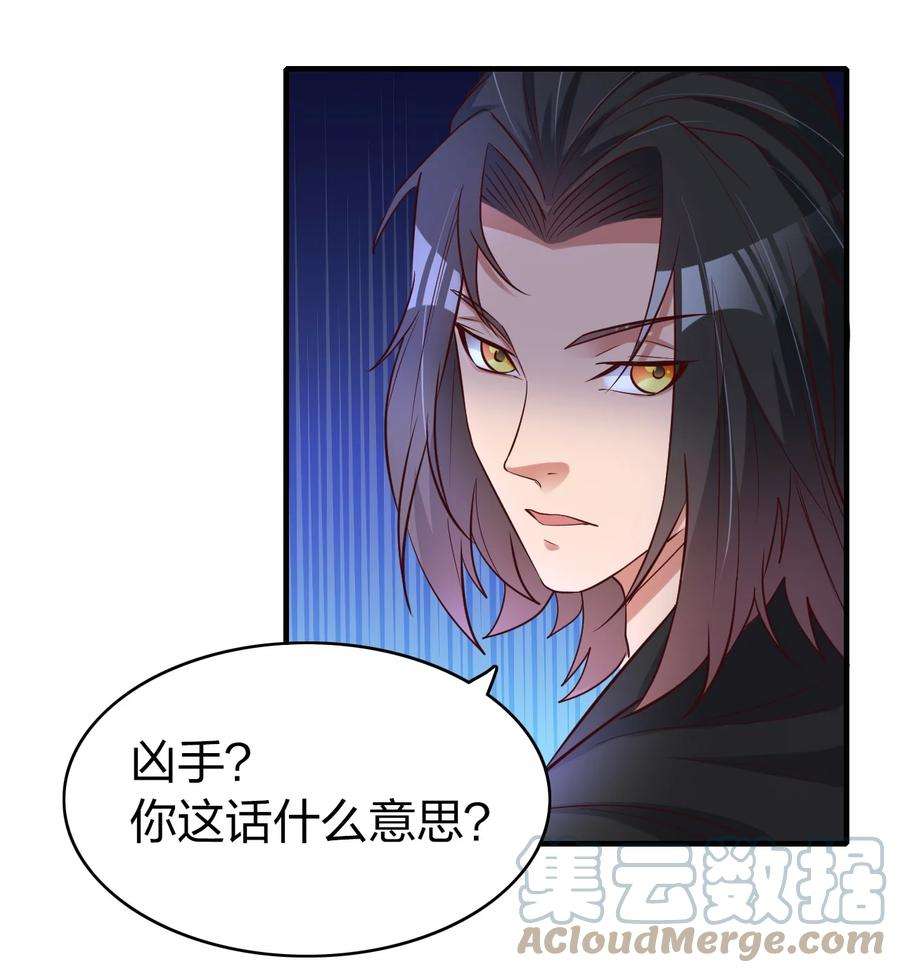 我不做仙帝好多年015 刻意栽赃