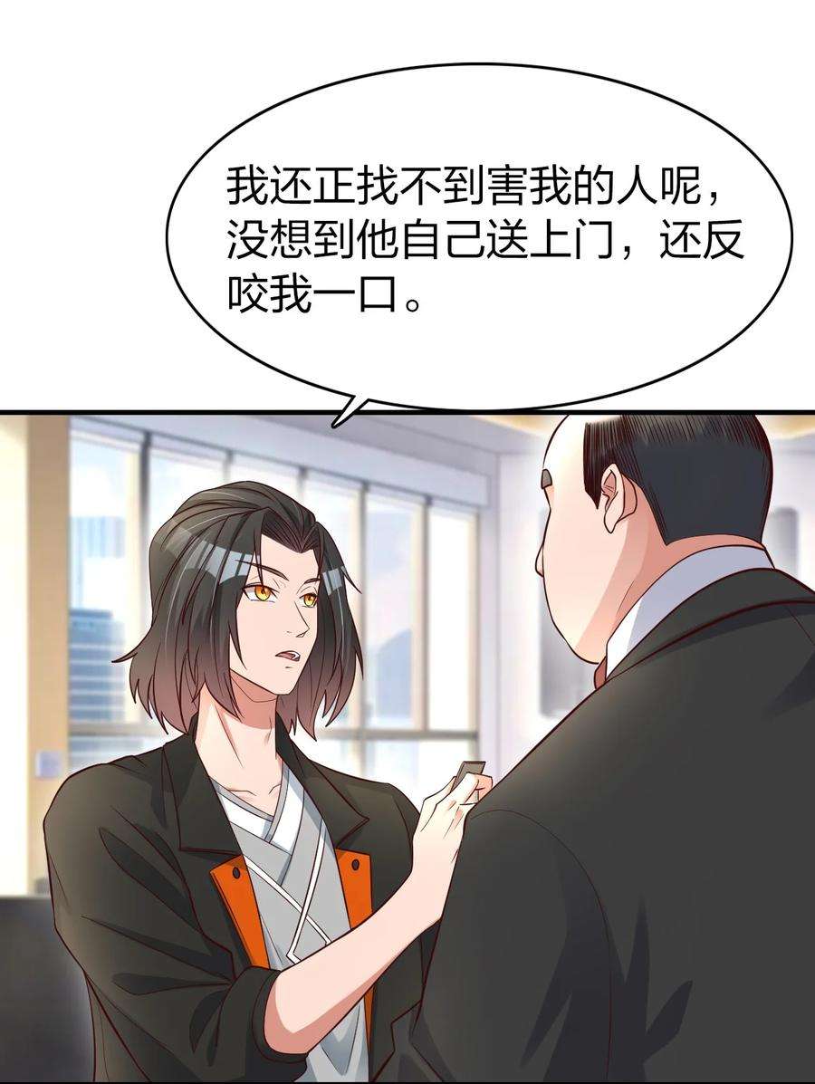 我不做仙帝好多年015 刻意栽赃