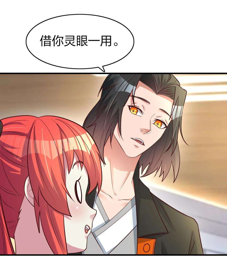 我不做仙帝好多年015 刻意栽赃