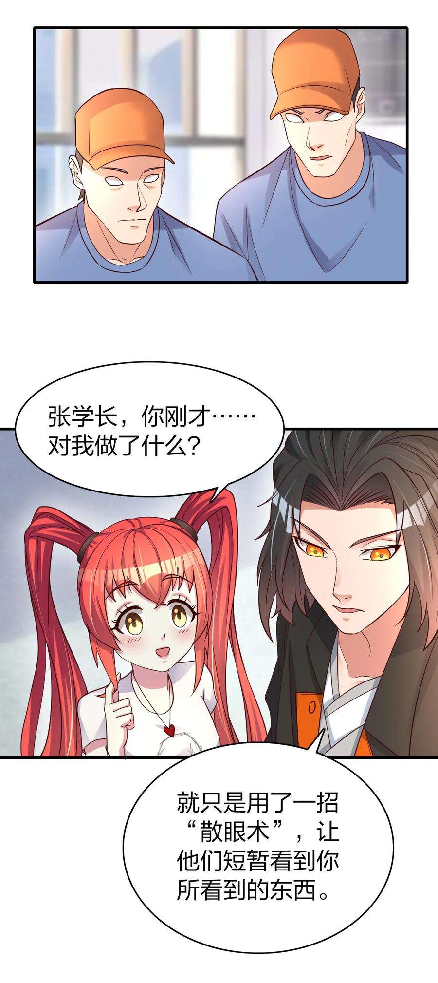 我不做仙帝好多年015 刻意栽赃