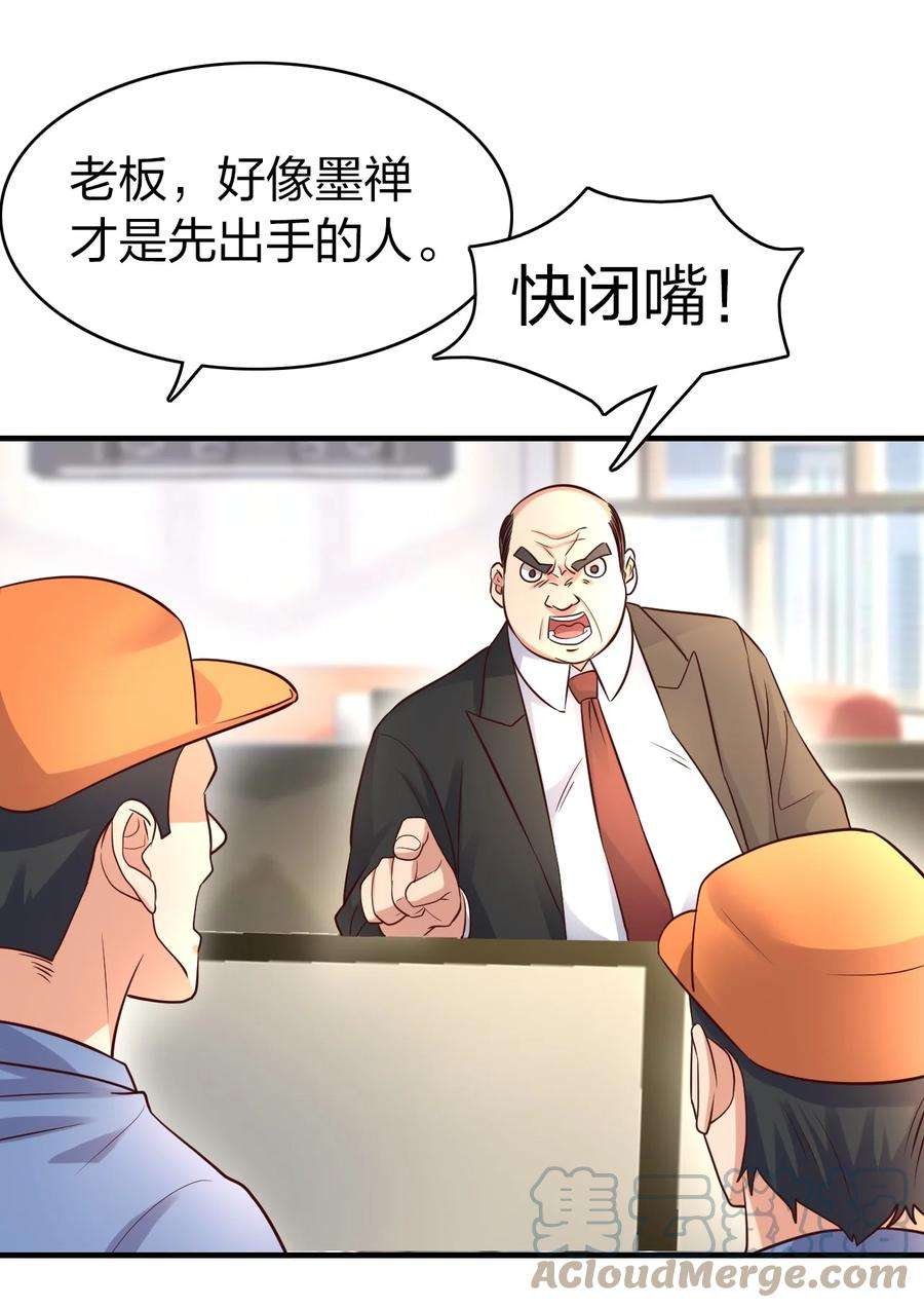 我不做仙帝好多年015 刻意栽赃