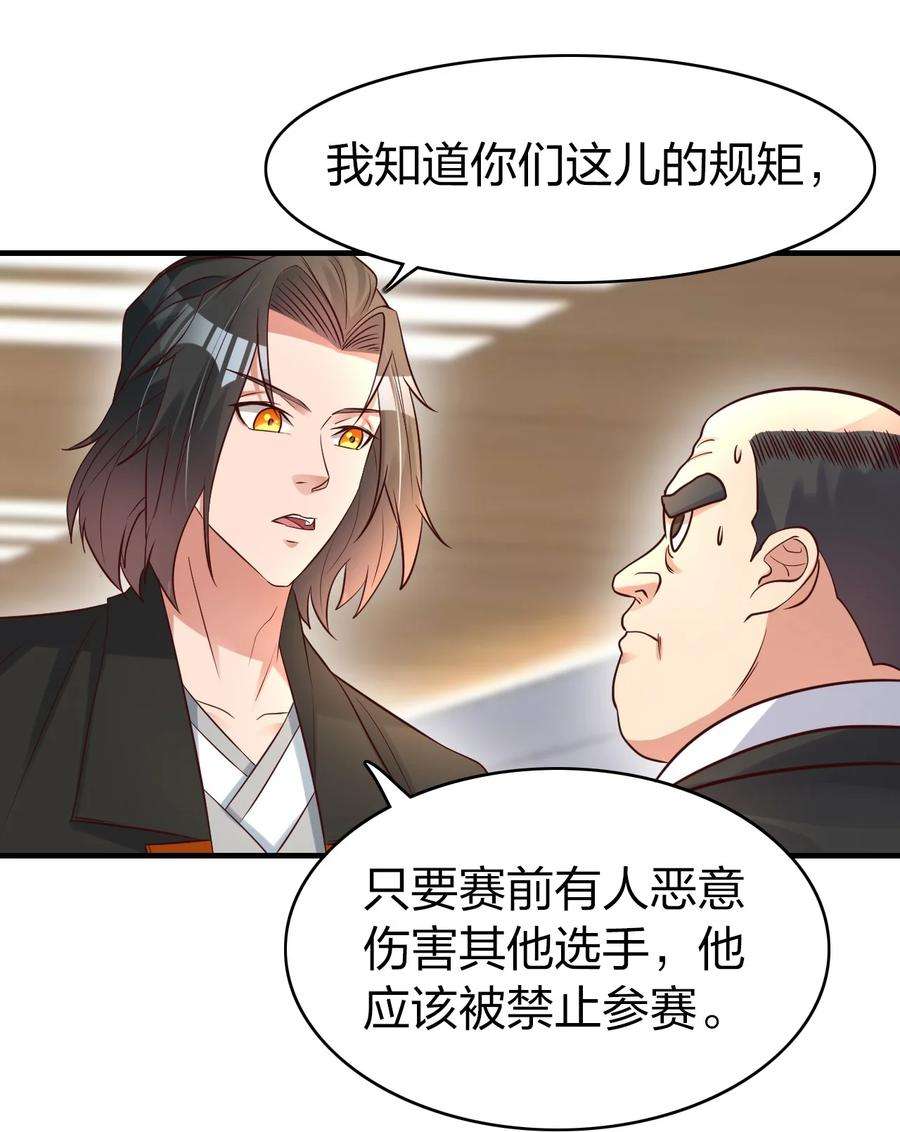 我不做仙帝好多年015 刻意栽赃
