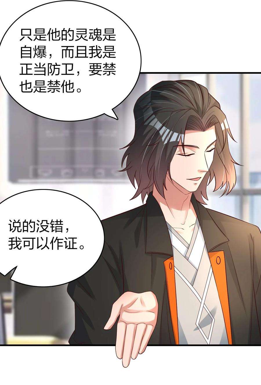 我不做仙帝好多年015 刻意栽赃