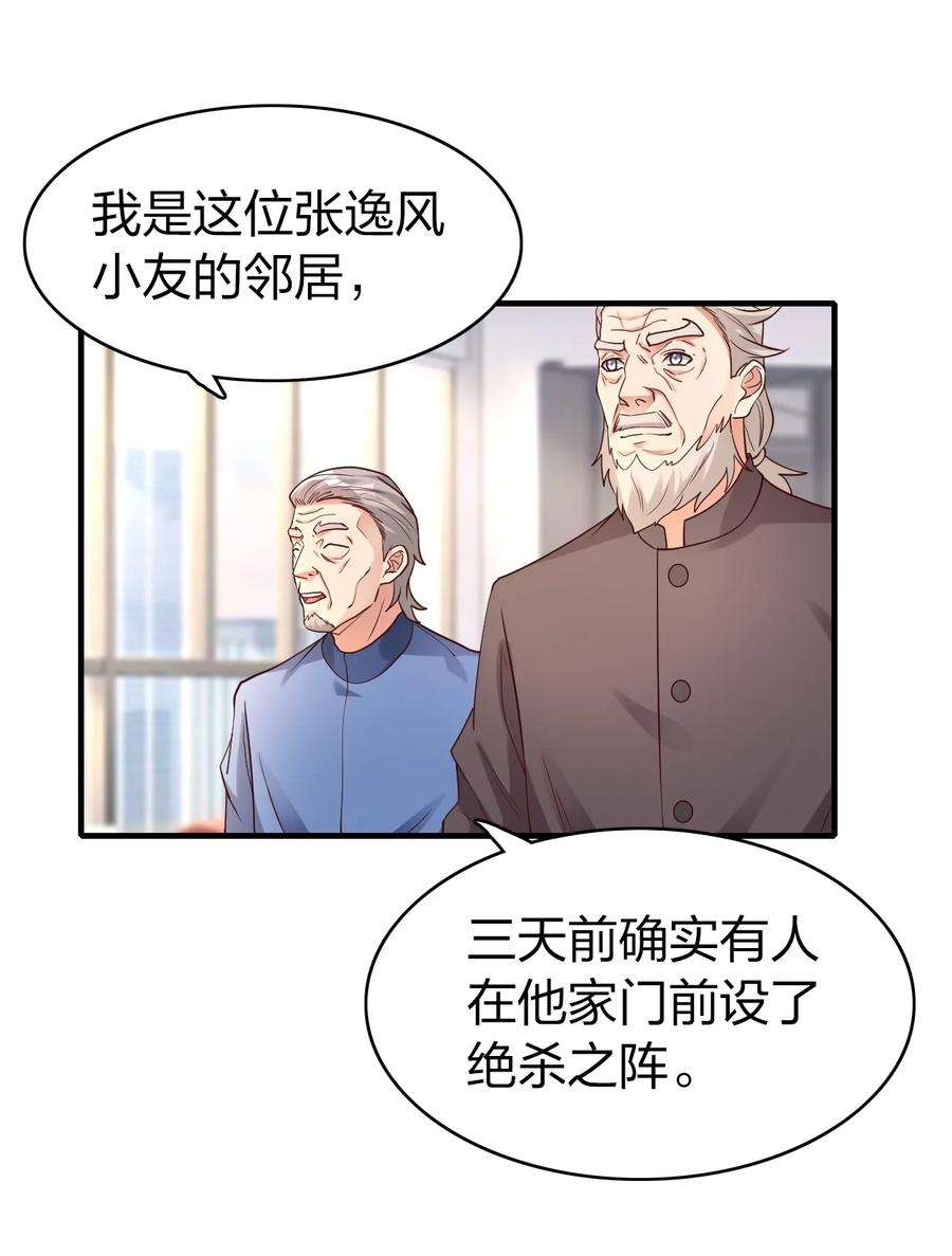 我不做仙帝好多年015 刻意栽赃