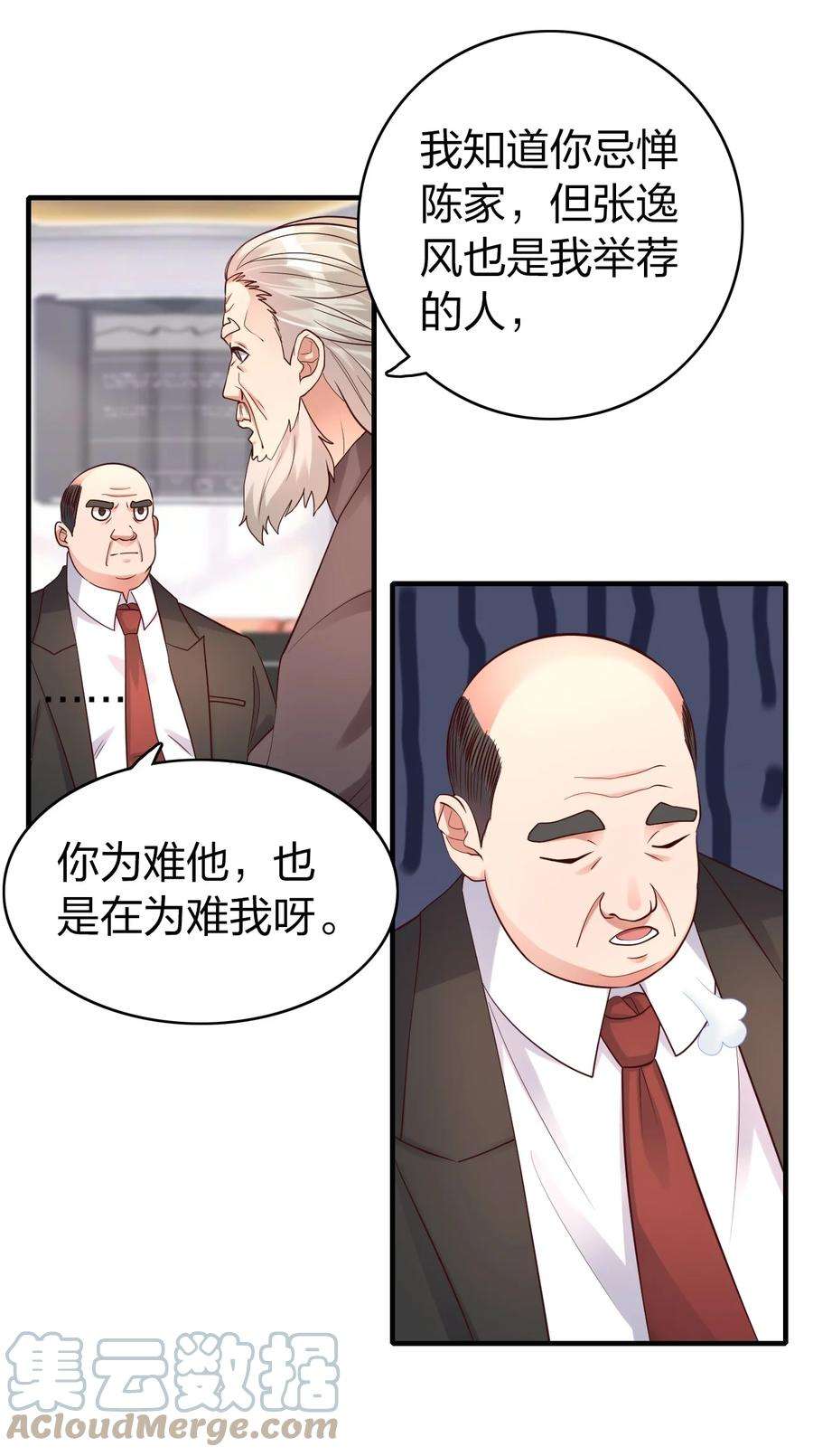 我不做仙帝好多年015 刻意栽赃