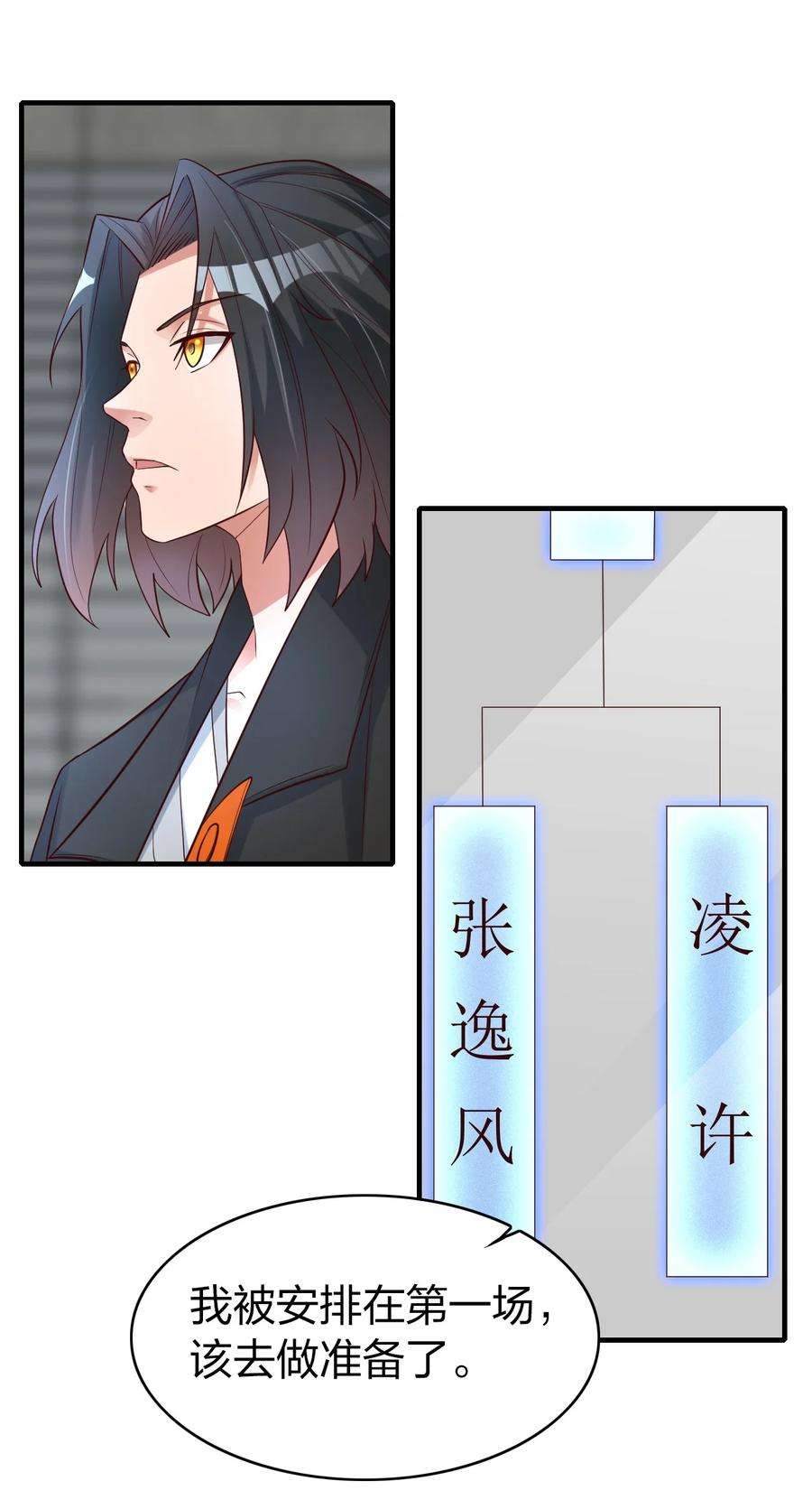 我不做仙帝好多年015 刻意栽赃