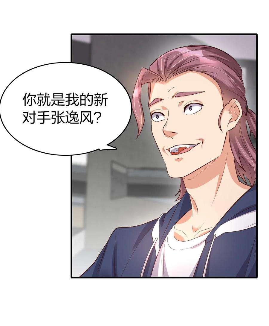 我不做仙帝好多年015 刻意栽赃