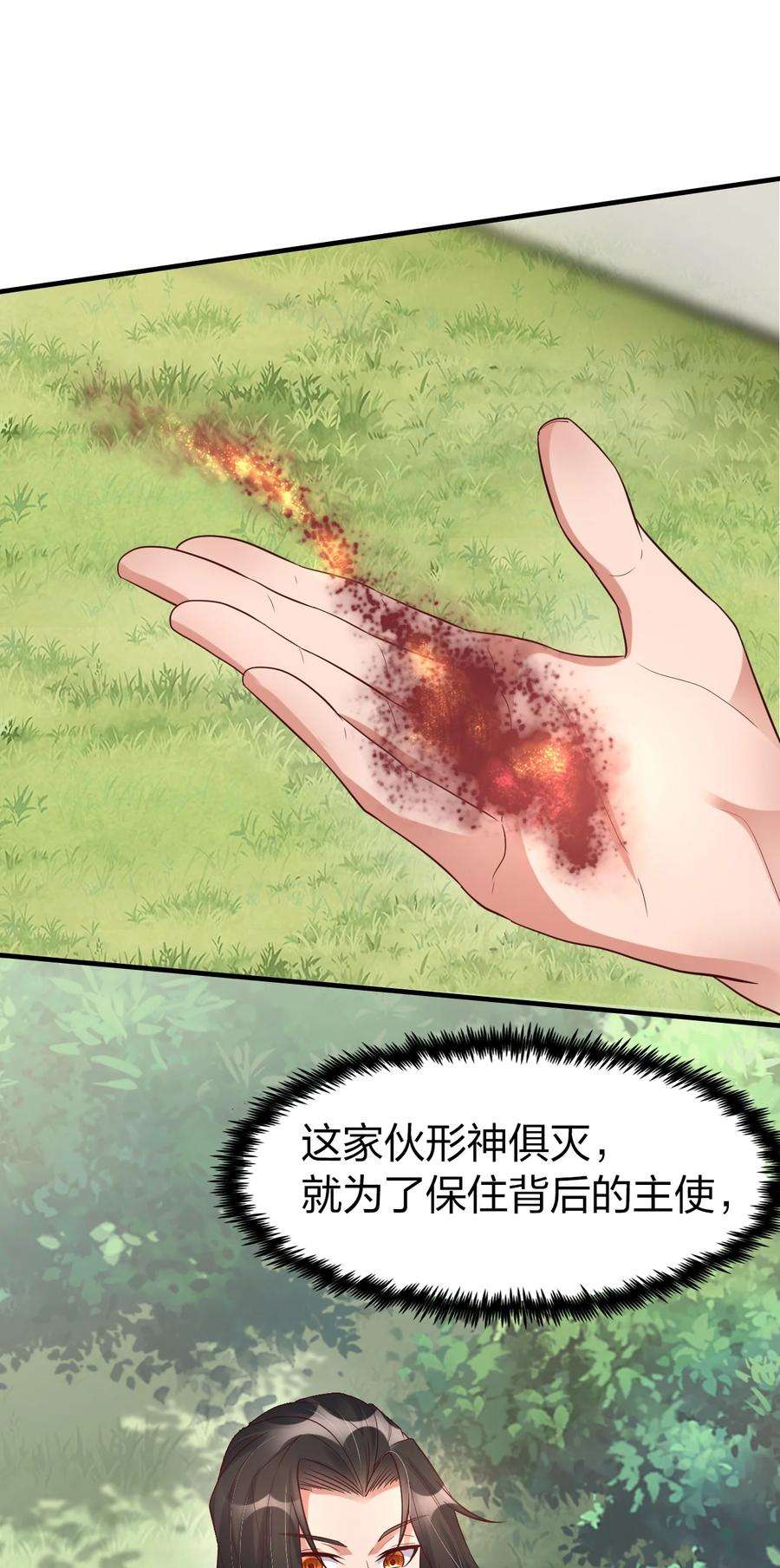 我不做仙帝好多年015 刻意栽赃