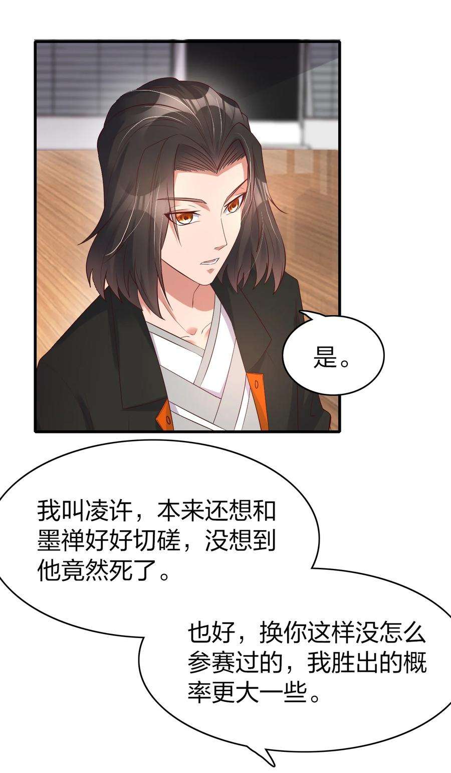 我不做仙帝好多年015 刻意栽赃