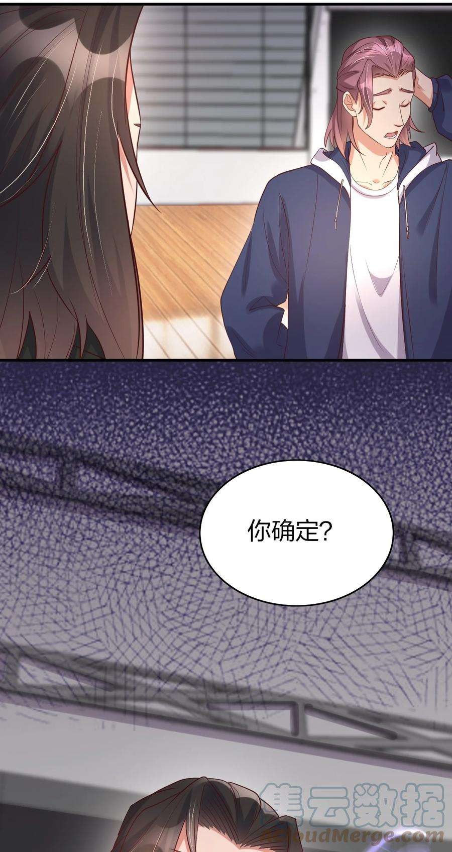 我不做仙帝好多年015 刻意栽赃