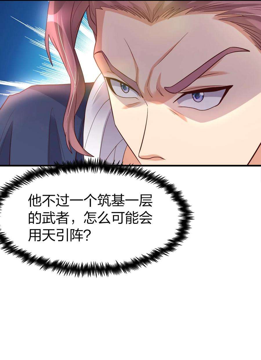 我不做仙帝好多年015 刻意栽赃