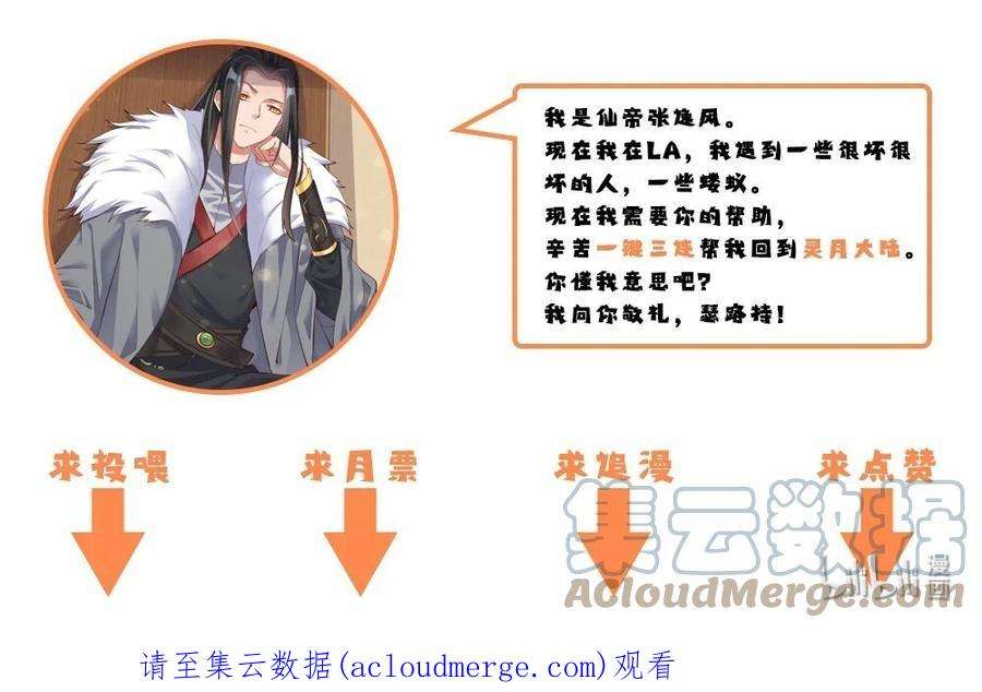 我不做仙帝好多年015 刻意栽赃