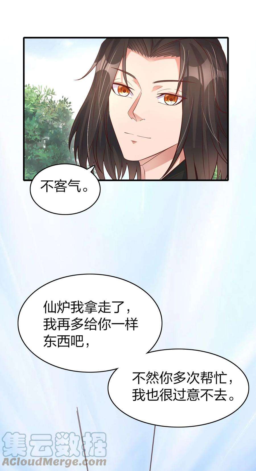 我不做仙帝好多年015 刻意栽赃