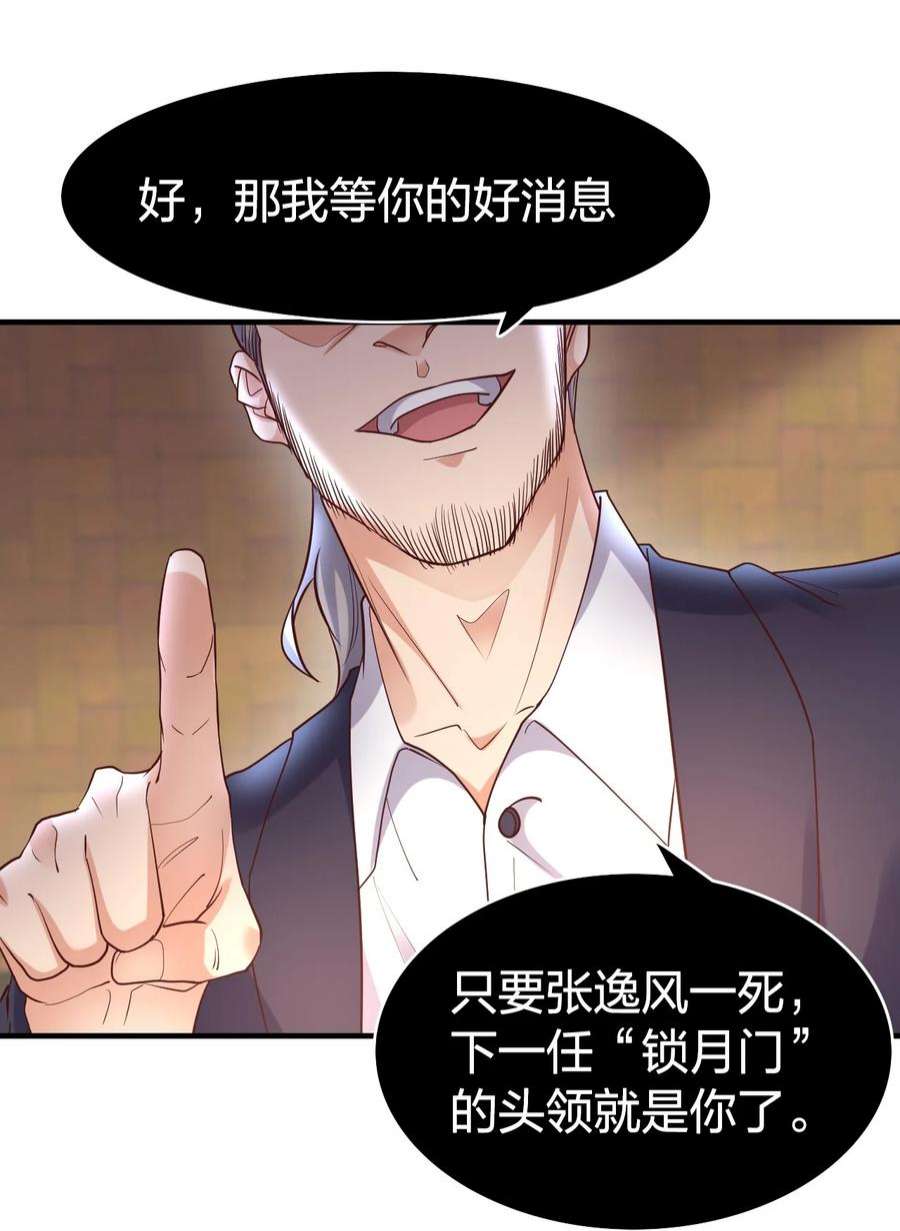 我不做仙帝好多年017 班长的消息