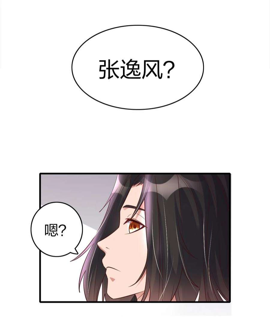 我不做仙帝好多年017 班长的消息