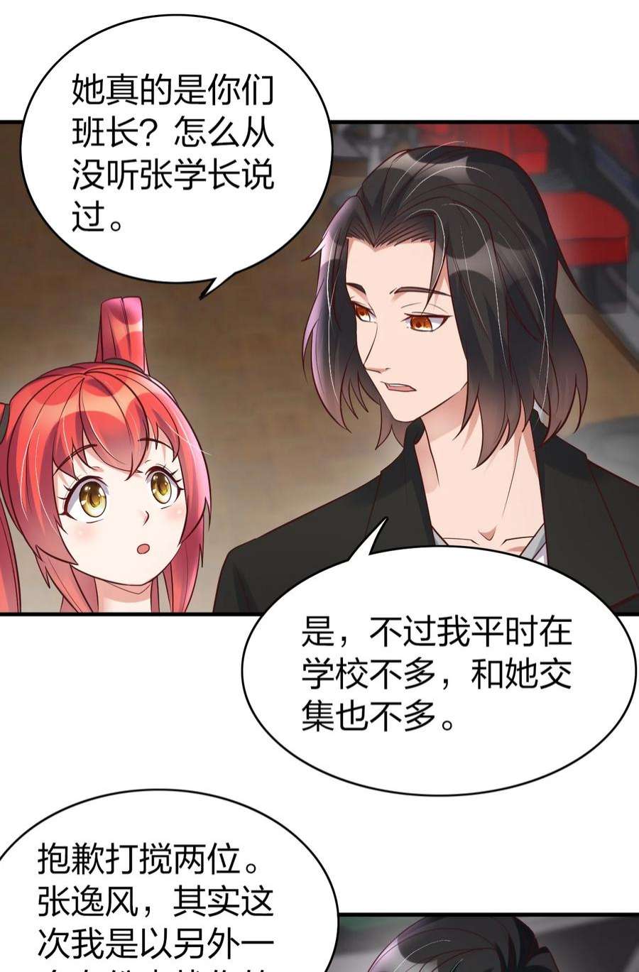 我不做仙帝好多年017 班长的消息