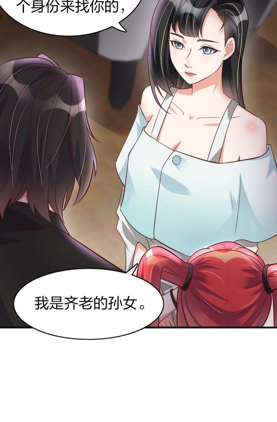 我不做仙帝好多年017 班长的消息