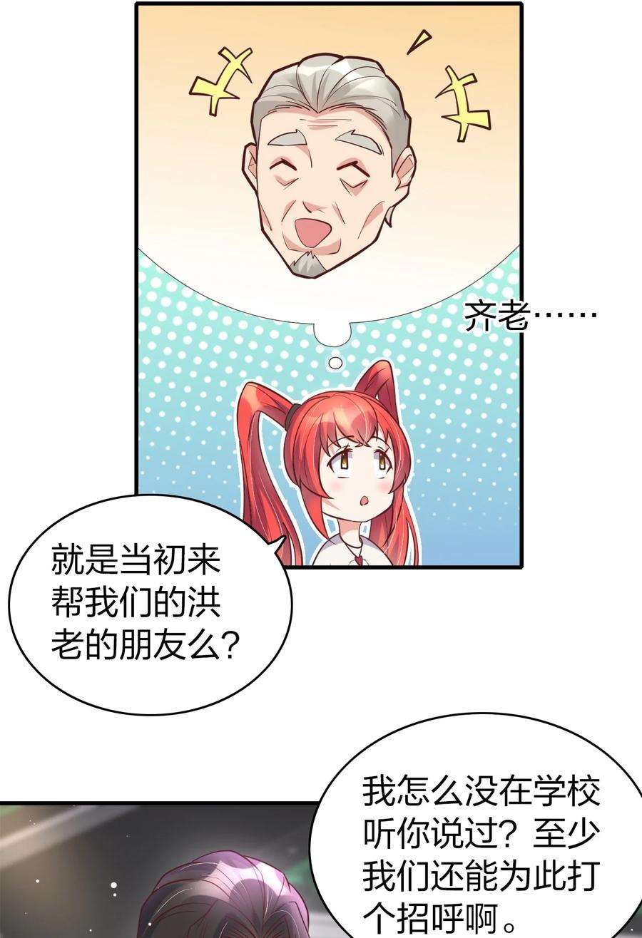 我不做仙帝好多年017 班长的消息