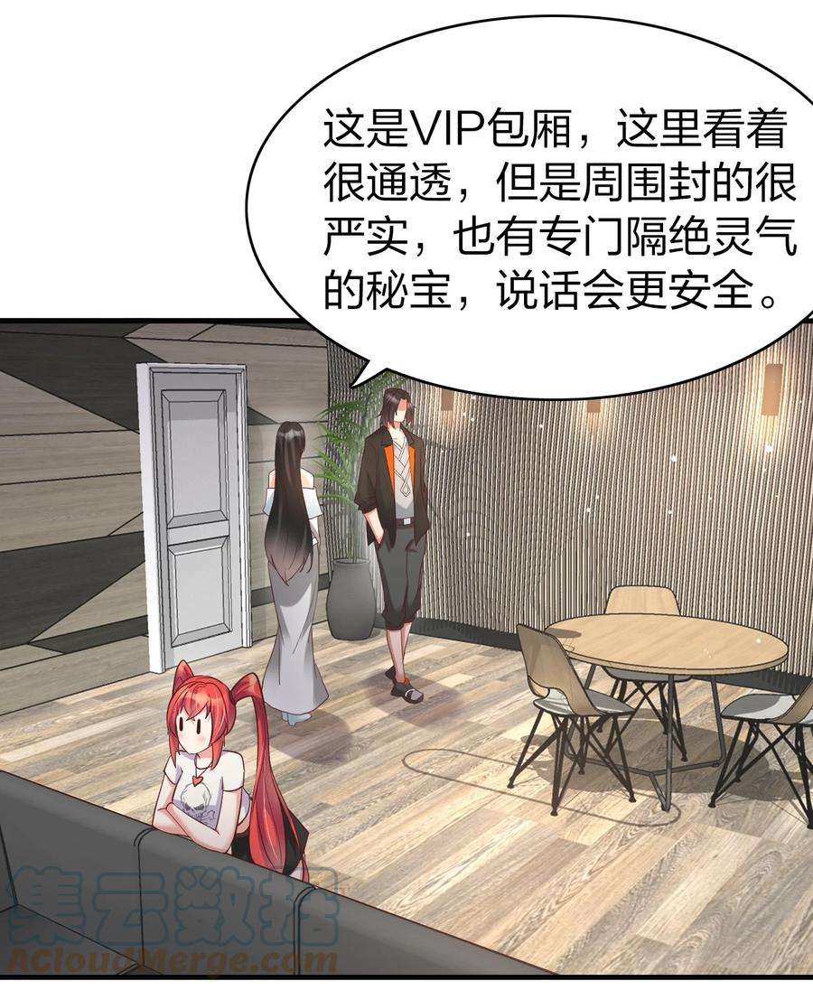 我不做仙帝好多年017 班长的消息