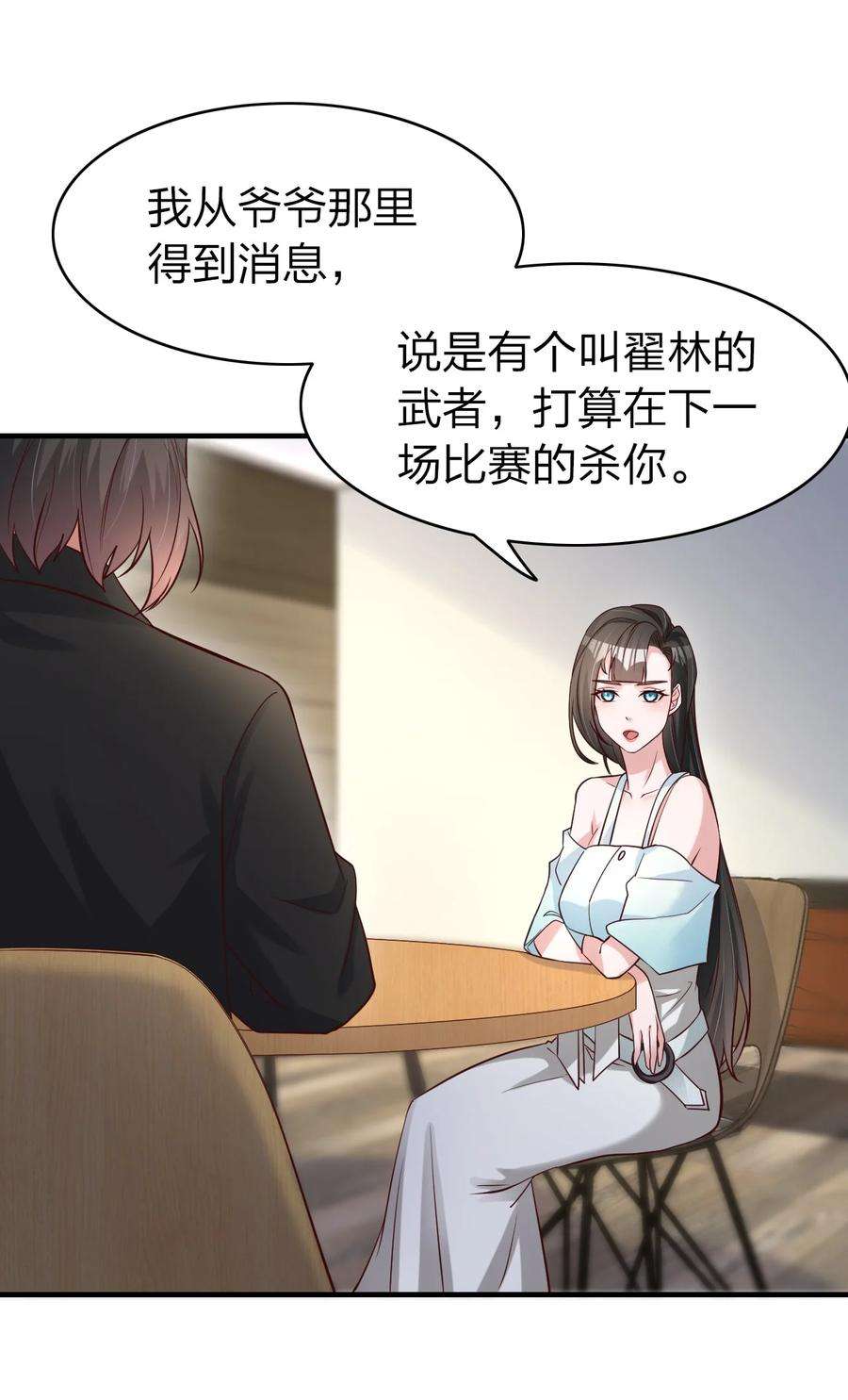 我不做仙帝好多年017 班长的消息