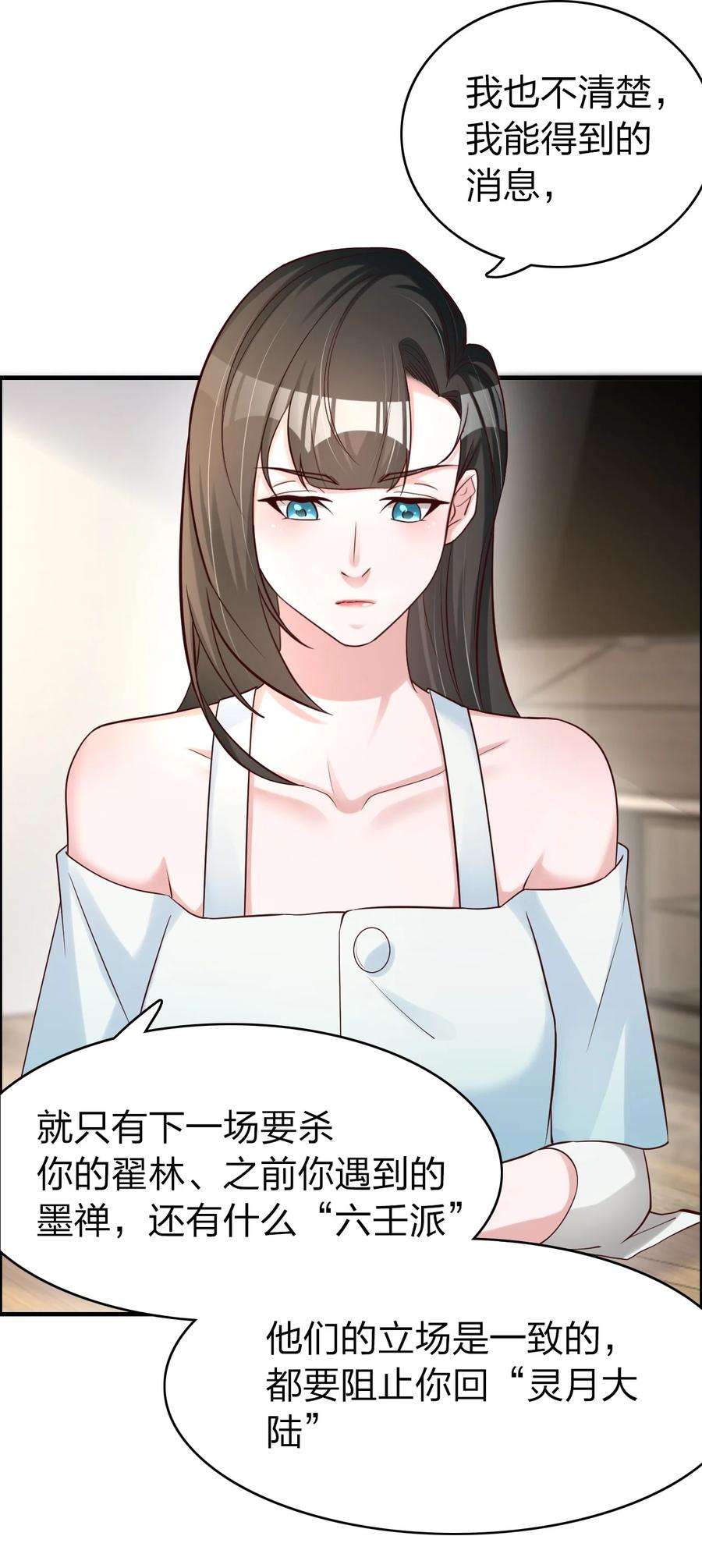 我不做仙帝好多年017 班长的消息