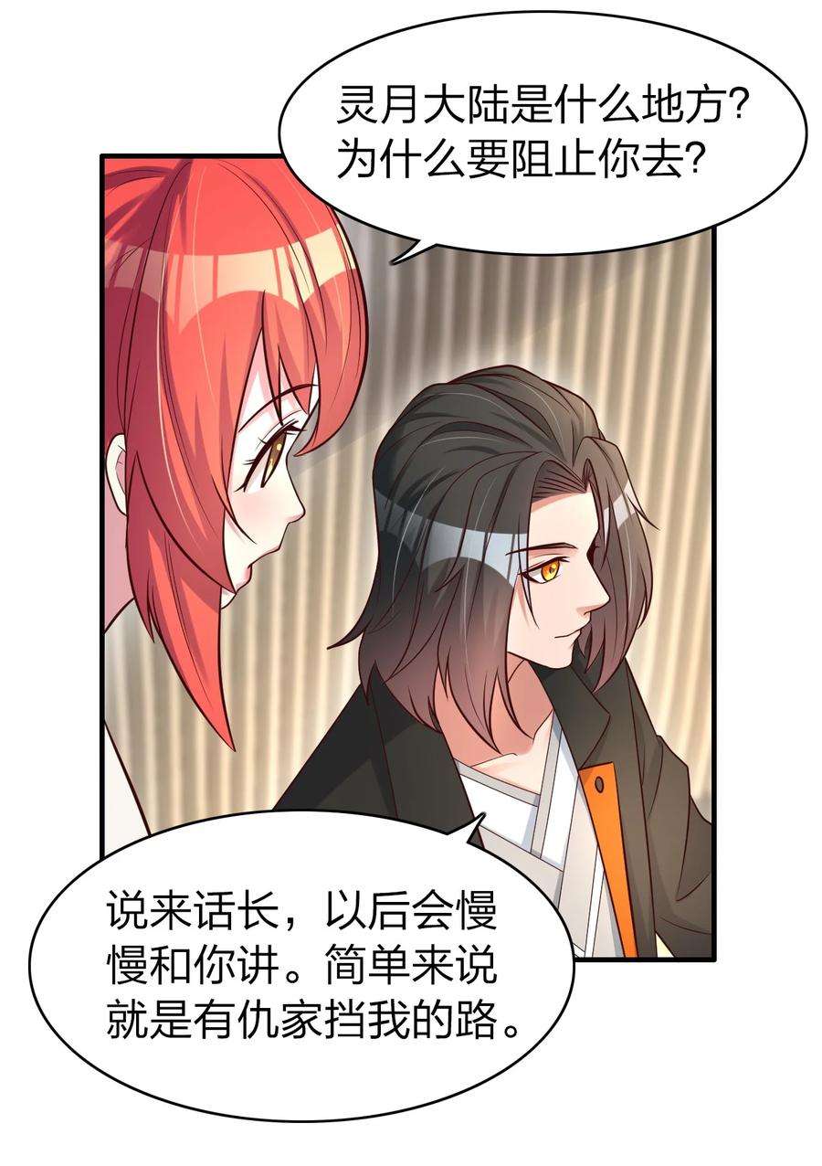 我不做仙帝好多年017 班长的消息