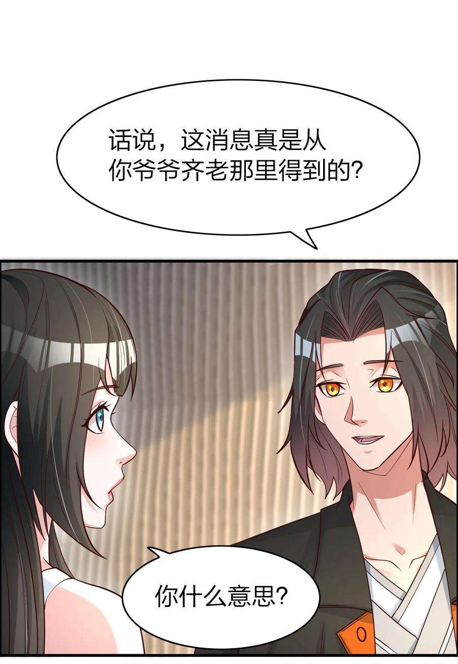 我不做仙帝好多年017 班长的消息