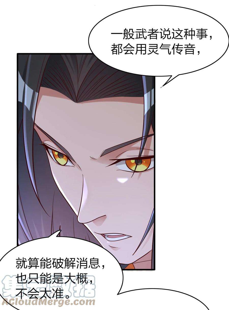 我不做仙帝好多年017 班长的消息