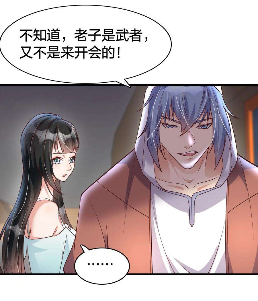 我不做仙帝好多年017 班长的消息