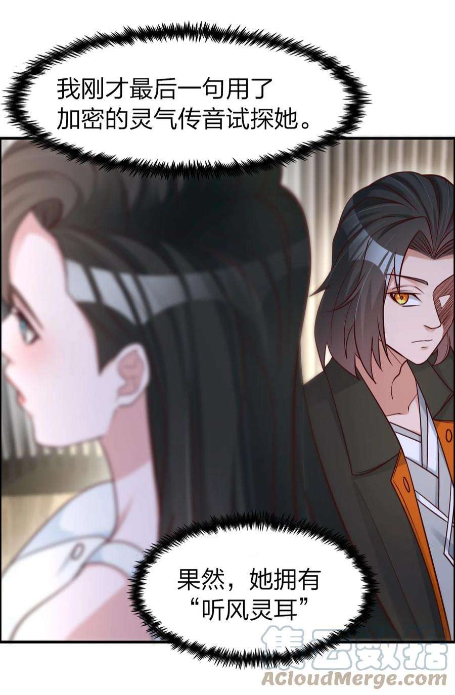 我不做仙帝好多年017 班长的消息