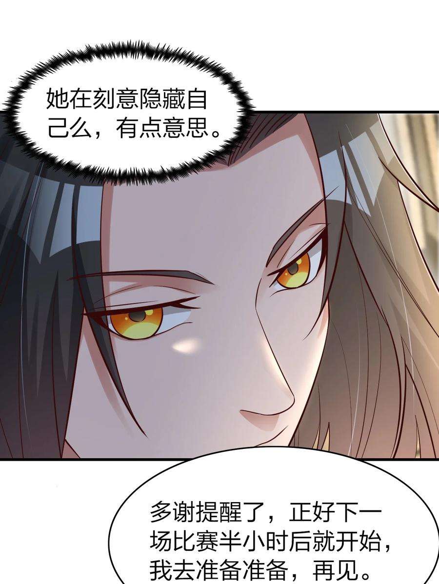 我不做仙帝好多年017 班长的消息