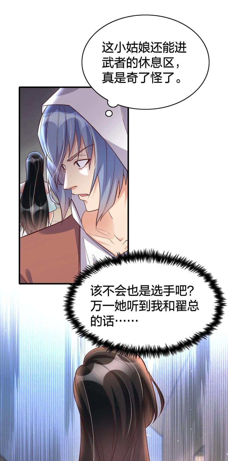 我不做仙帝好多年017 班长的消息