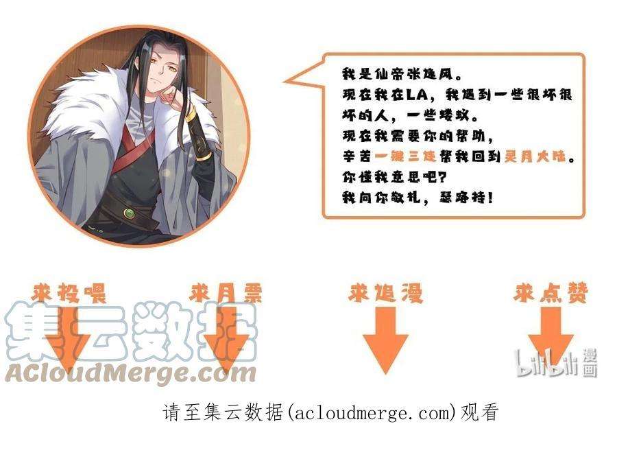 我不做仙帝好多年017 班长的消息