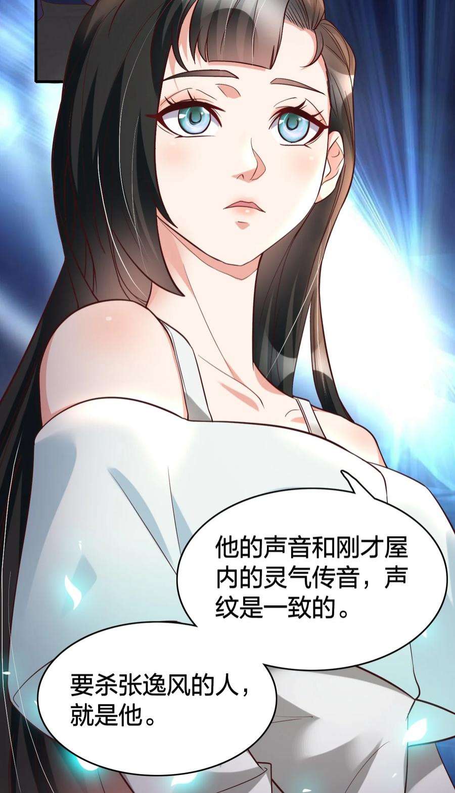 我不做仙帝好多年017 班长的消息