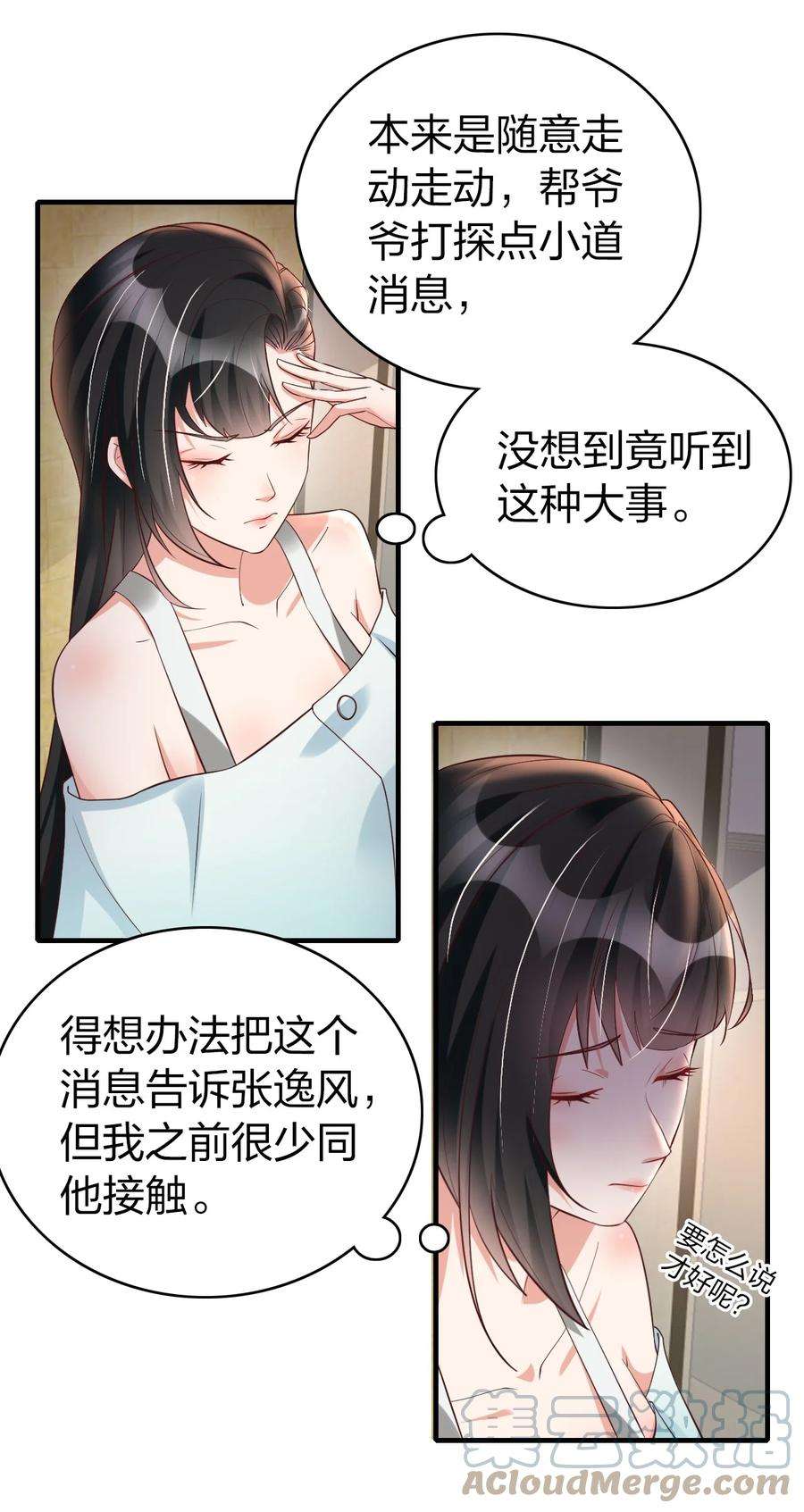 我不做仙帝好多年017 班长的消息
