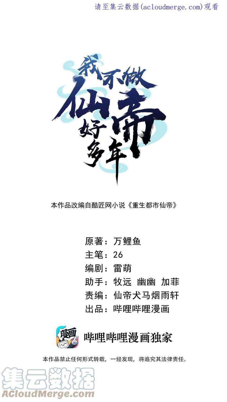 我不做仙帝好多年018 嗑药你是不是玩不起？！