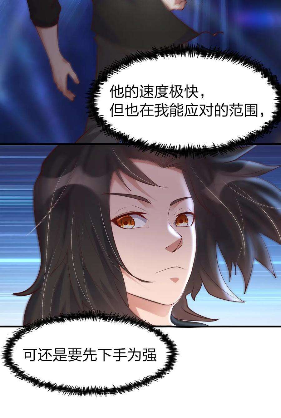 我不做仙帝好多年018 嗑药你是不是玩不起？！