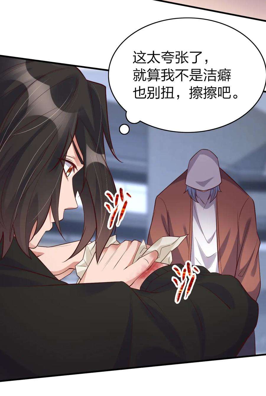 我不做仙帝好多年018 嗑药你是不是玩不起？！