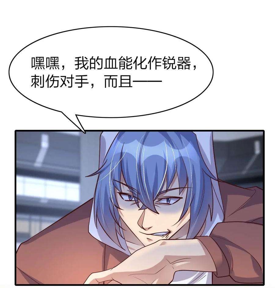 我不做仙帝好多年018 嗑药你是不是玩不起？！