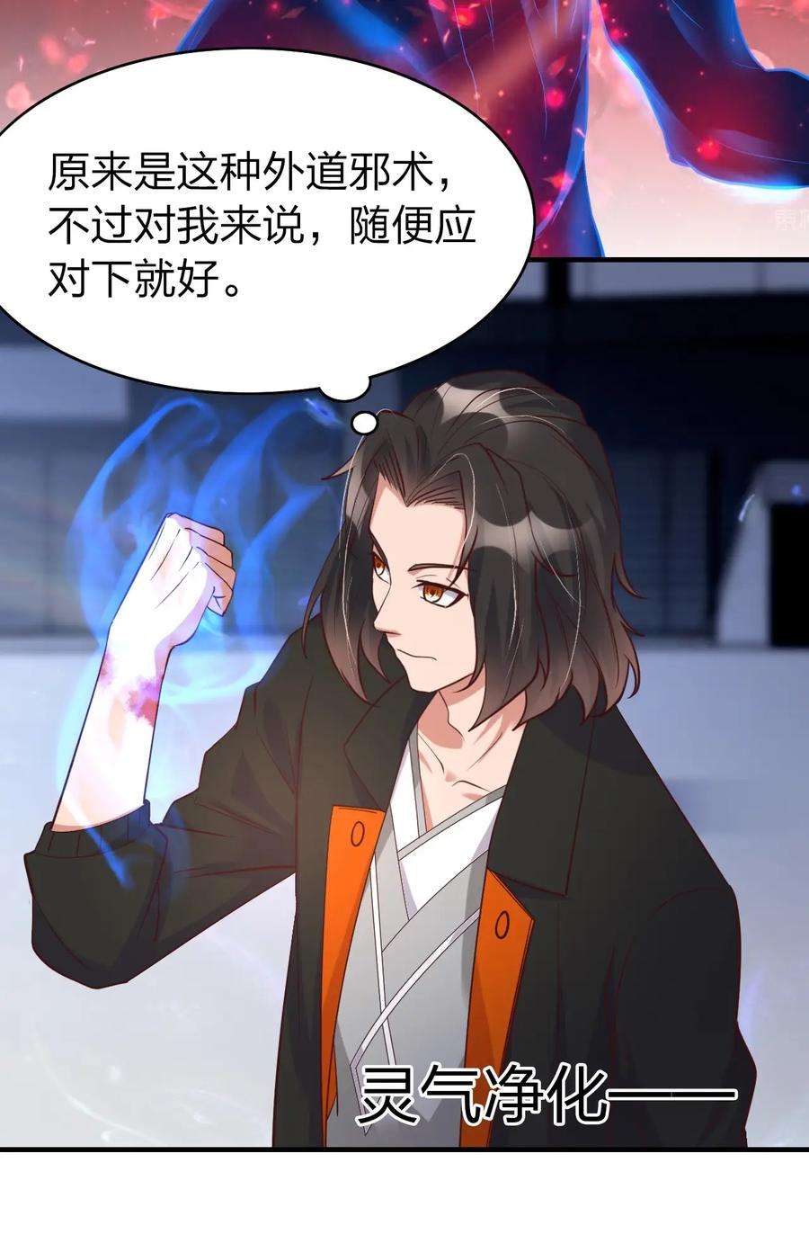 我不做仙帝好多年018 嗑药你是不是玩不起？！