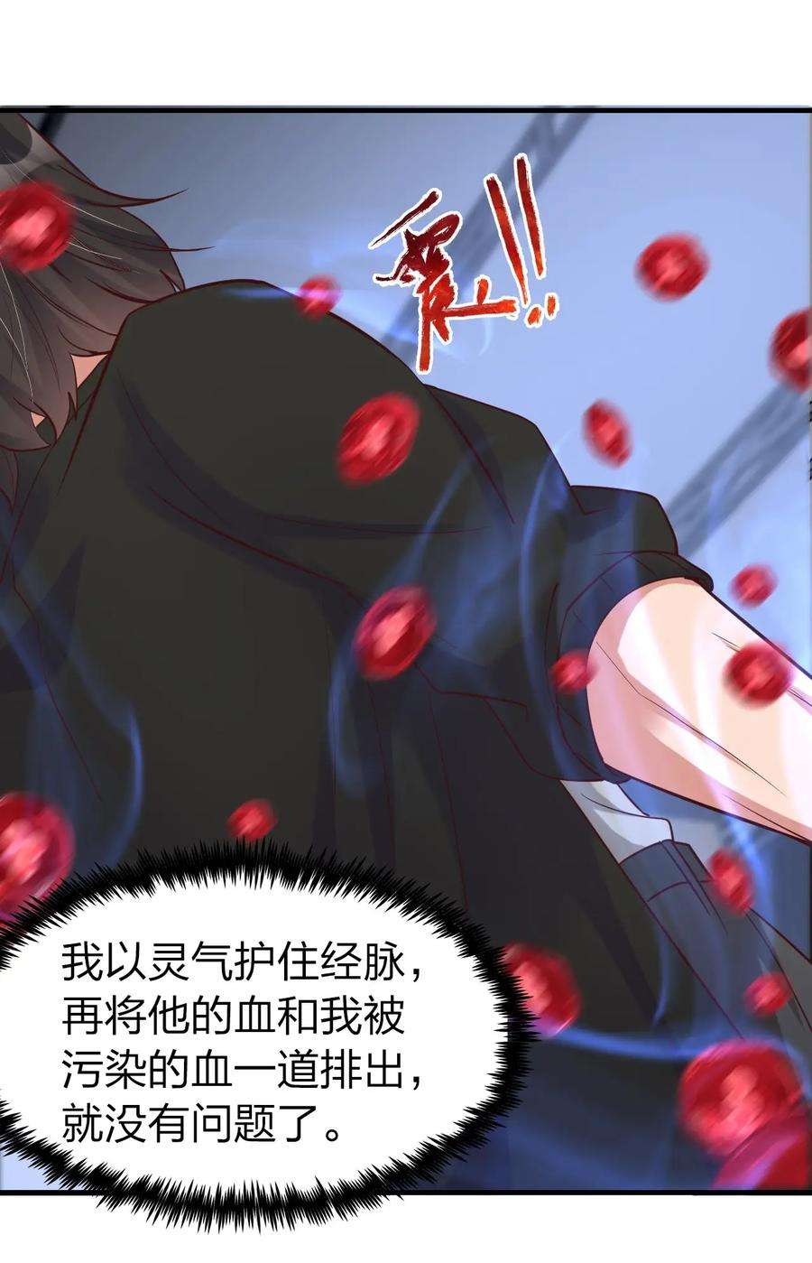 我不做仙帝好多年018 嗑药你是不是玩不起？！