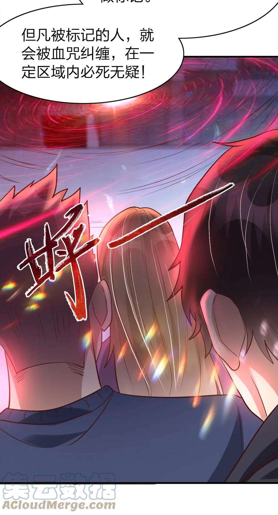我不做仙帝好多年018 嗑药你是不是玩不起？！