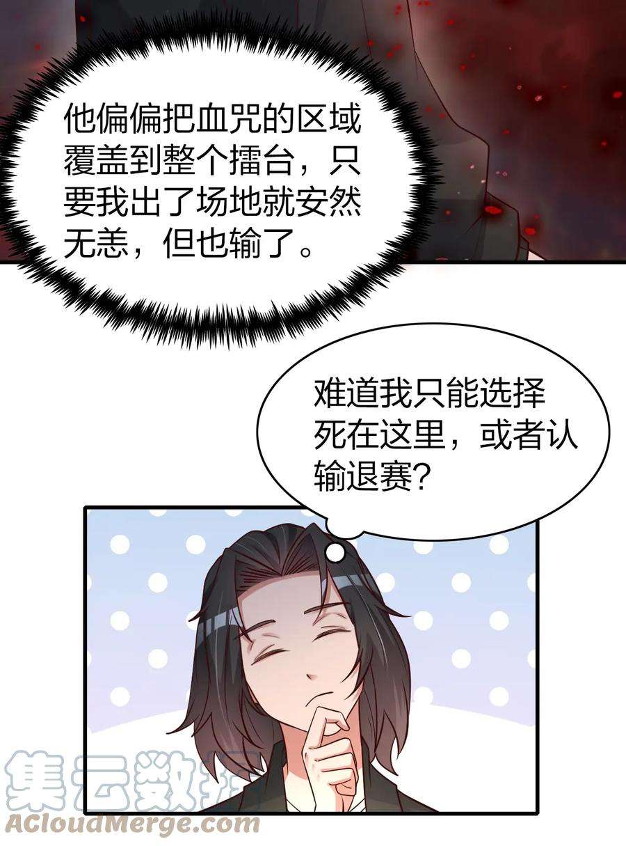 我不做仙帝好多年018 嗑药你是不是玩不起？！