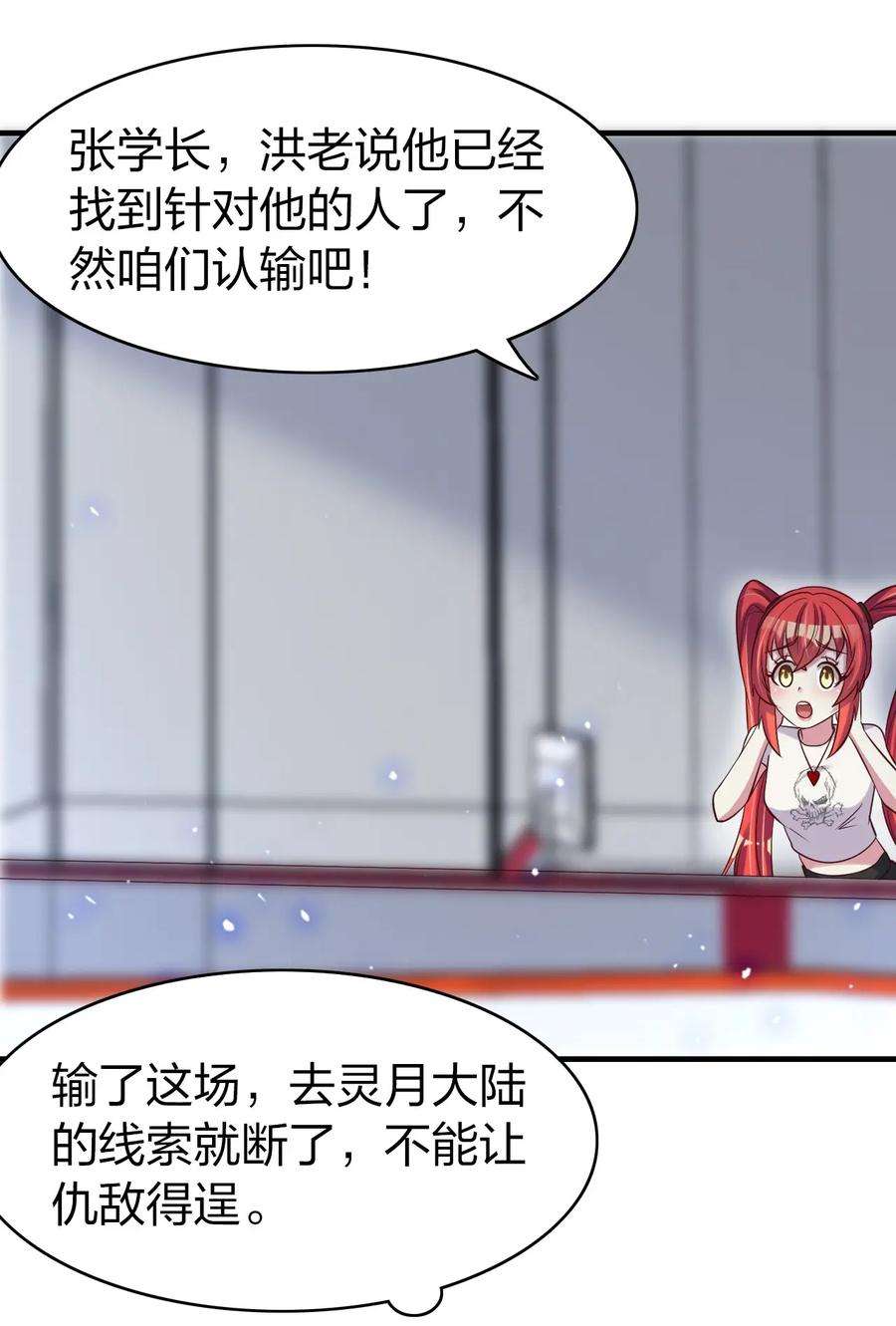 我不做仙帝好多年018 嗑药你是不是玩不起？！