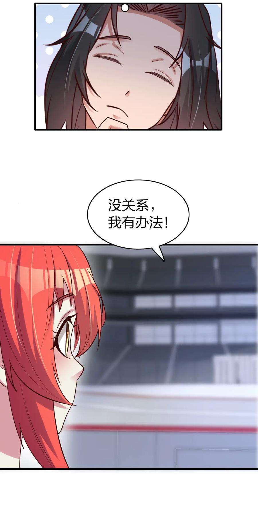 我不做仙帝好多年018 嗑药你是不是玩不起？！
