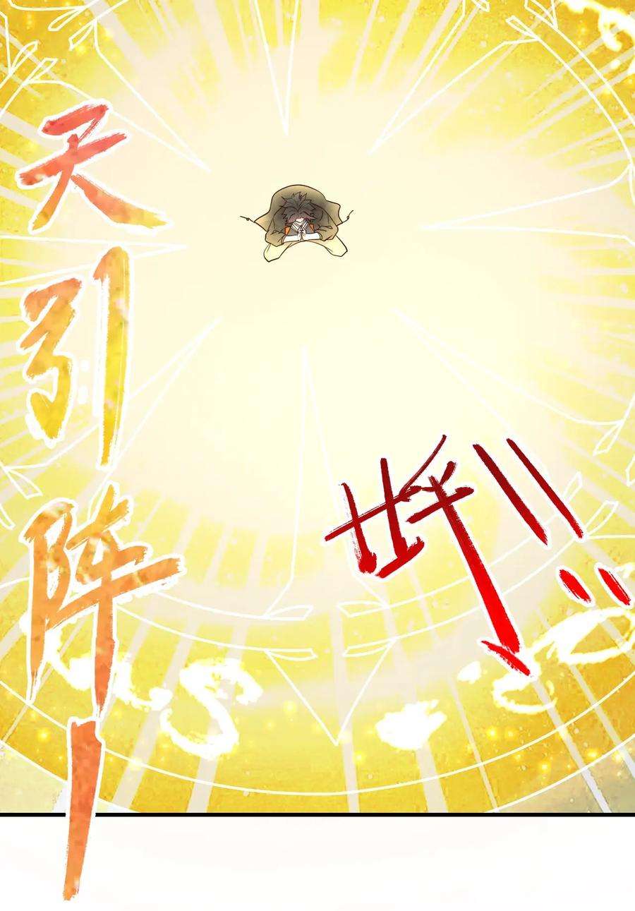 我不做仙帝好多年018 嗑药你是不是玩不起？！