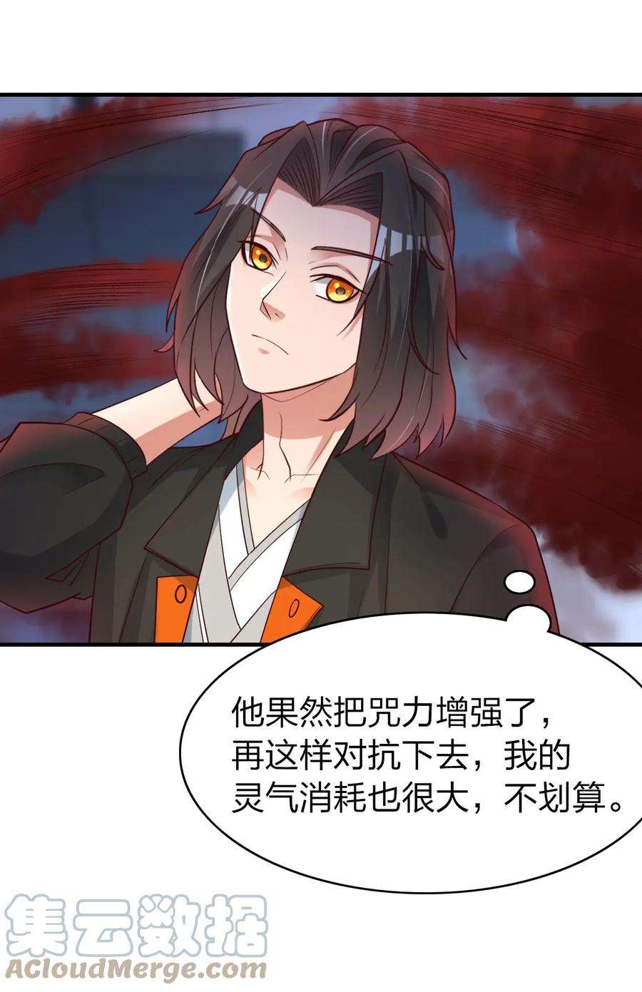 我不做仙帝好多年018 嗑药你是不是玩不起？！
