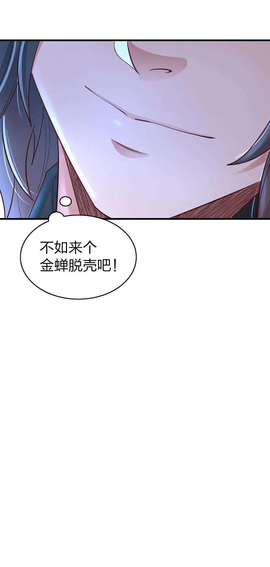 我不做仙帝好多年018 嗑药你是不是玩不起？！