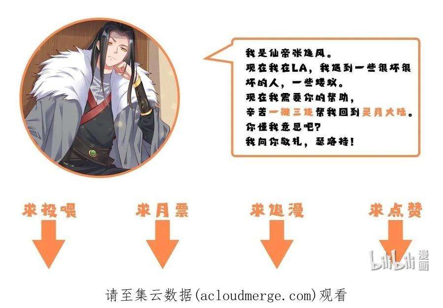 我不做仙帝好多年018 嗑药你是不是玩不起？！